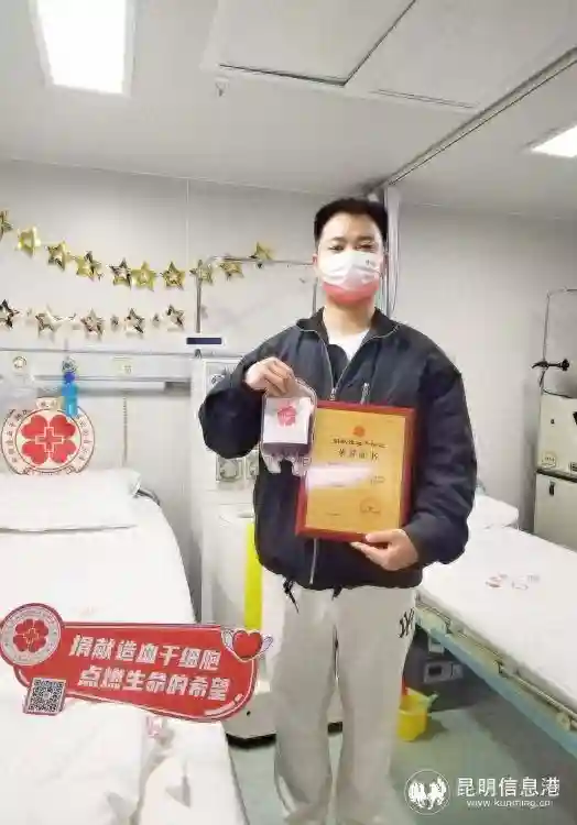 云南省第423例造血干细胞成功捐献 26岁火车司机用爱延长生命轨道