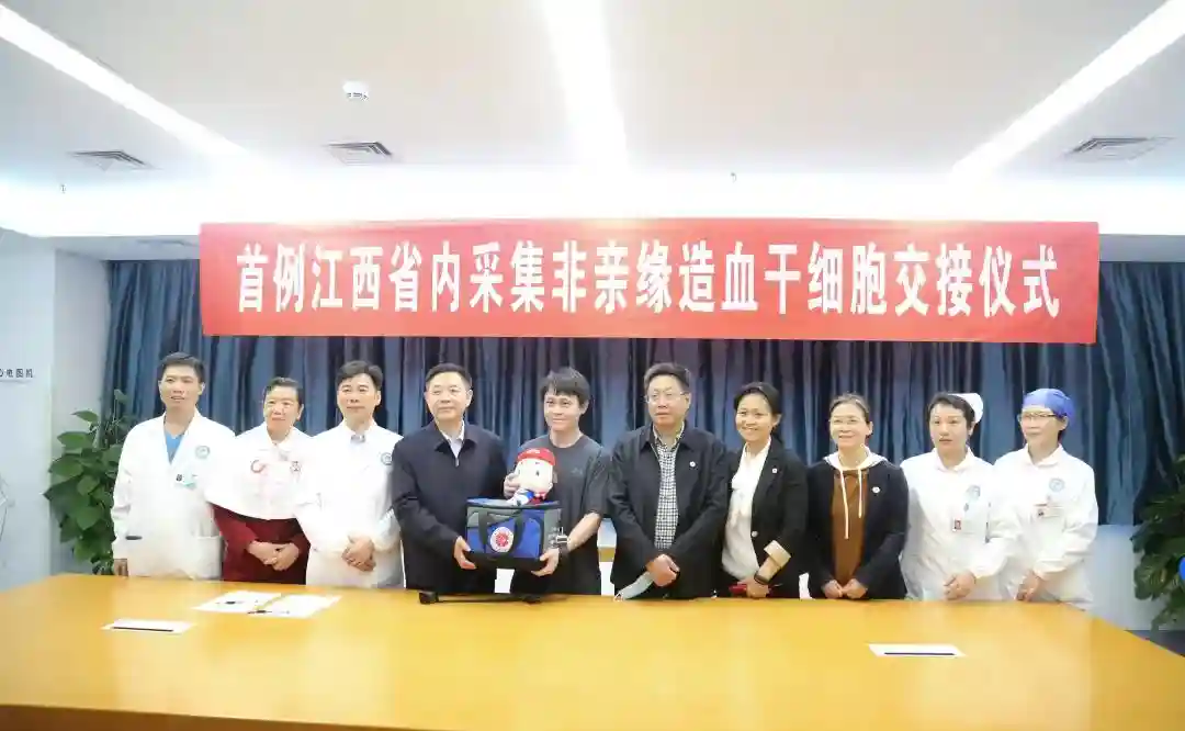 【爱心传递】南昌大学第一附属医院顺利完成江西省第一例非亲缘造血干细胞捐赠者干细胞采集手术