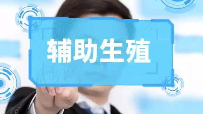 收购华科生殖医院控股权   汉商集团加码辅助生殖业务