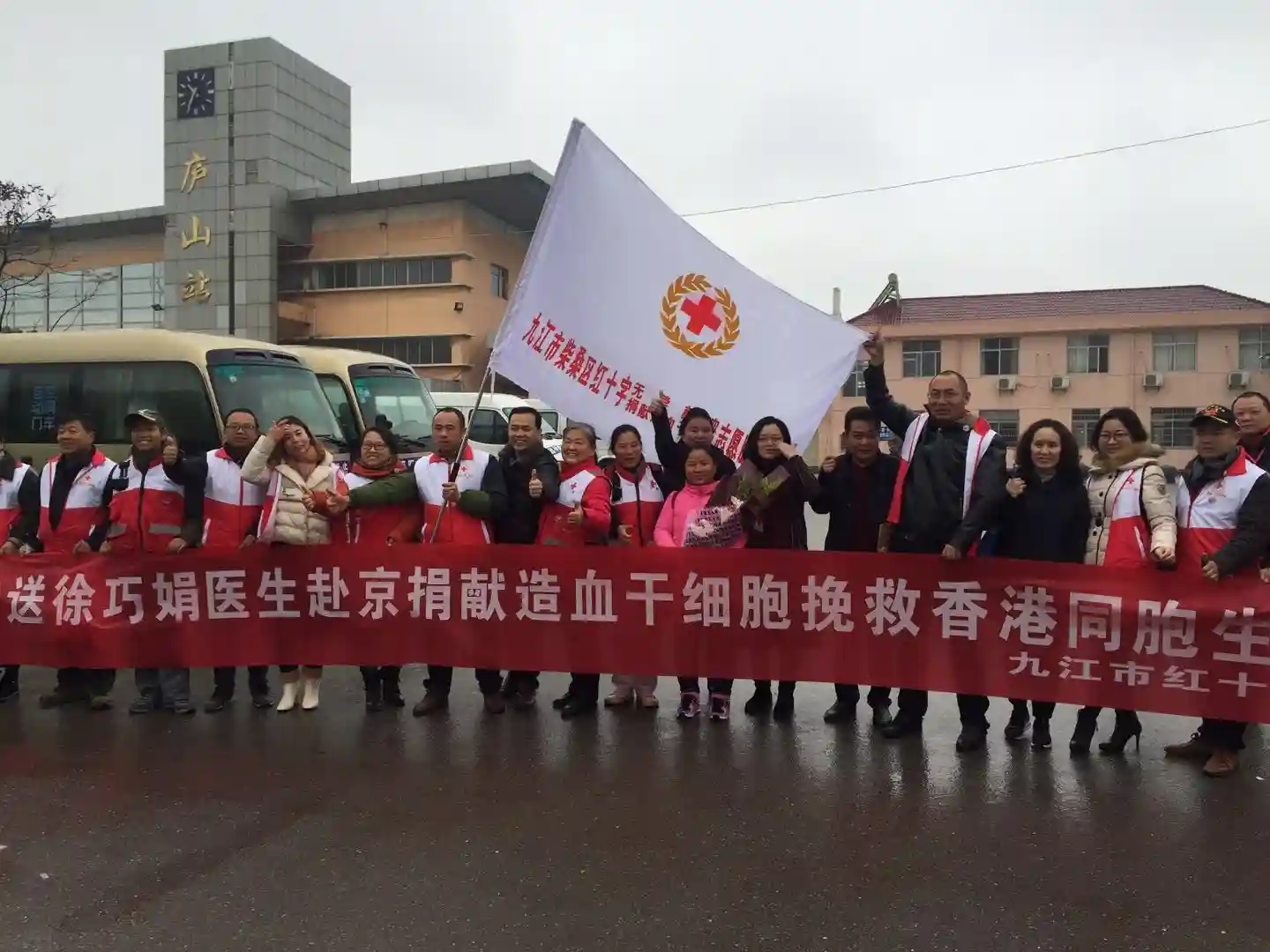 江西九江志愿者出发为香港同胞捐献造血干细胞