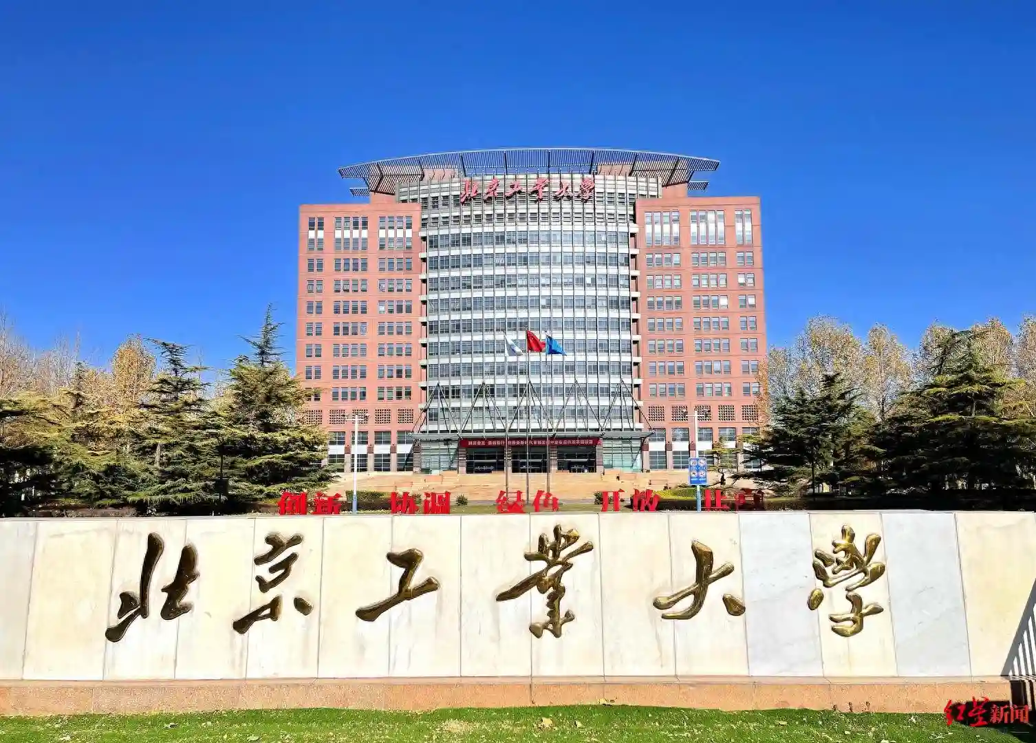 职务科技成果赋权改革三年，北京工业大学创新成果如何成功转化？