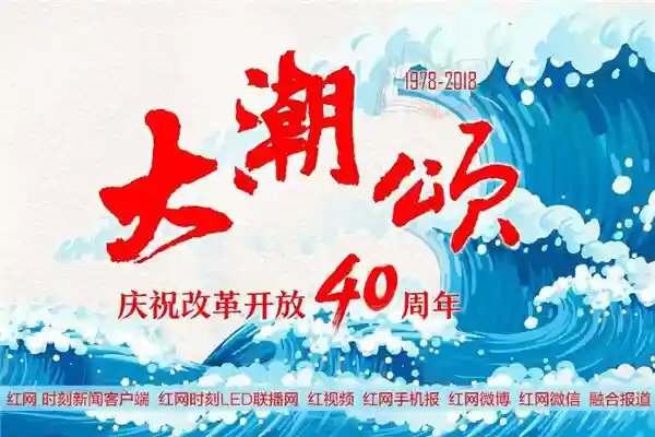 高新区30年丨长沙高新区：从“跟跑者”到“领跑者”