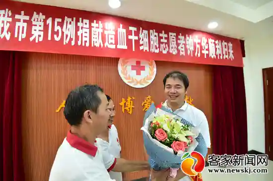 赣州第15例造血干细胞捐献志愿者顺利归来