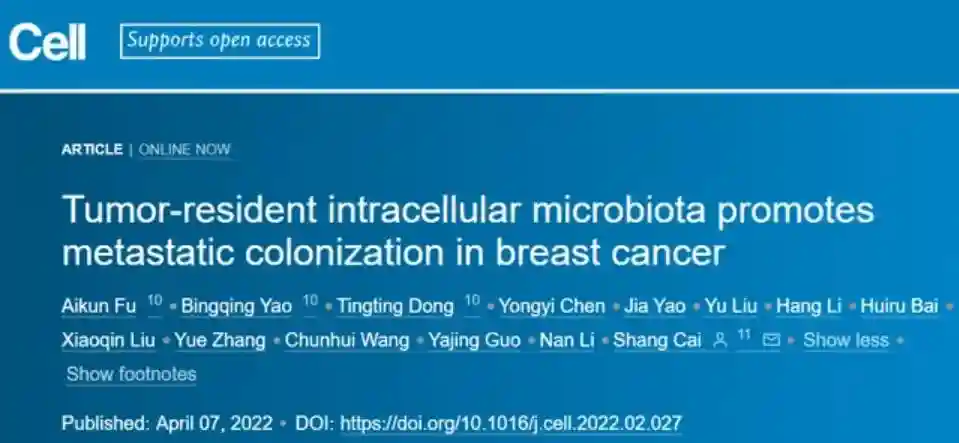 西湖大学科研团队首次证实细菌在乳腺癌转移过程中起重要作用