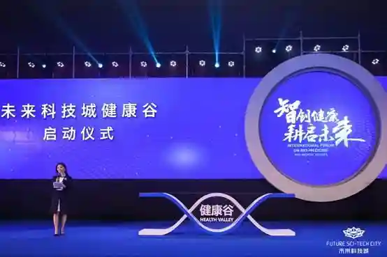 发力生物医药产业 杭州未来科技城打造“健康谷”